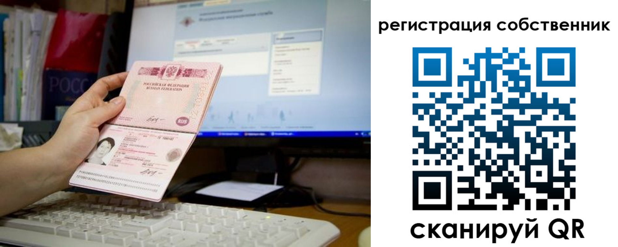 временная регистрация для школы в Карачаевске