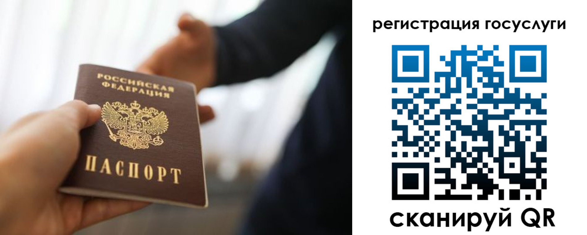 прописка в Карачаевске