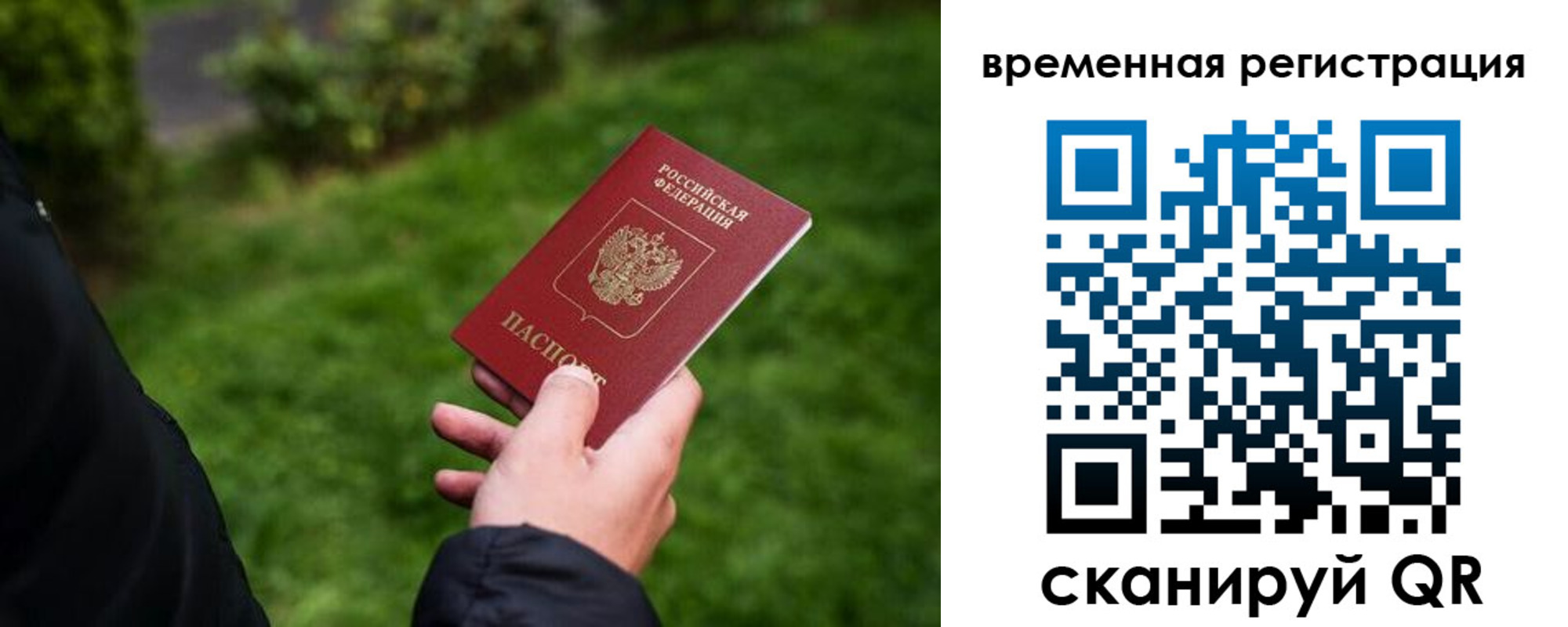временная регистрация законно в Карачаевске
