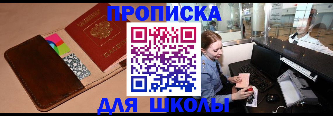 временная регистрация собственник в Карачаевске