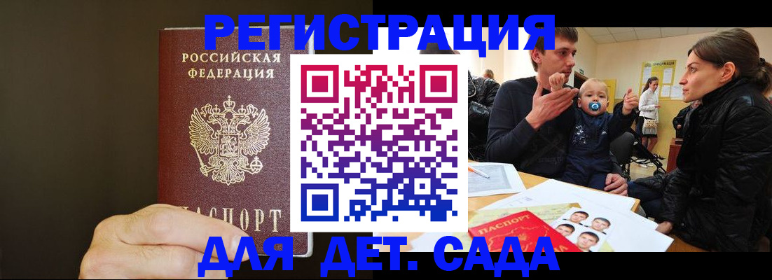 временная регистрация в Карачаевске
