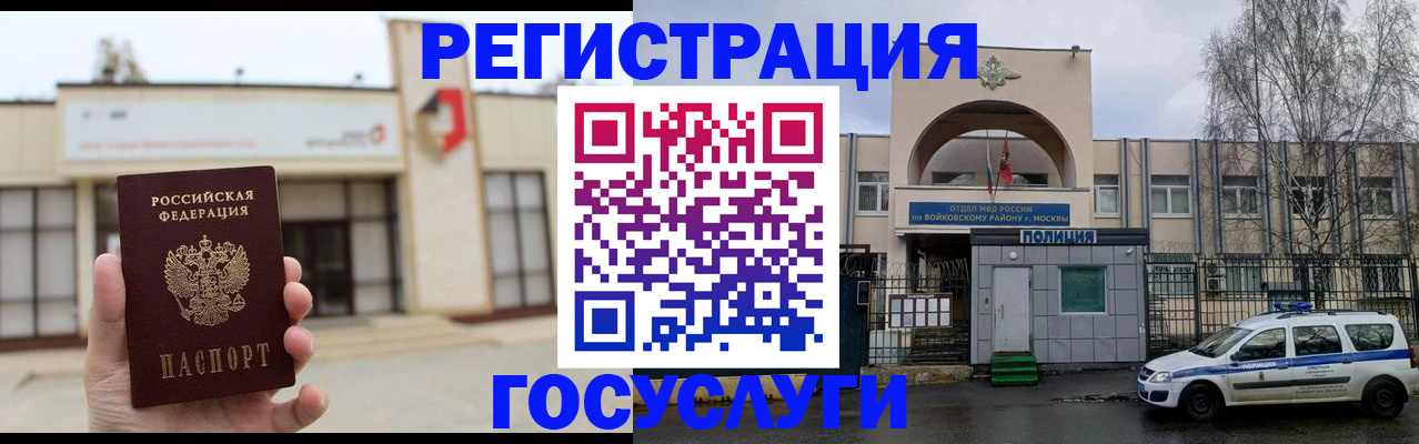 прописка ребенка в Карачаевске